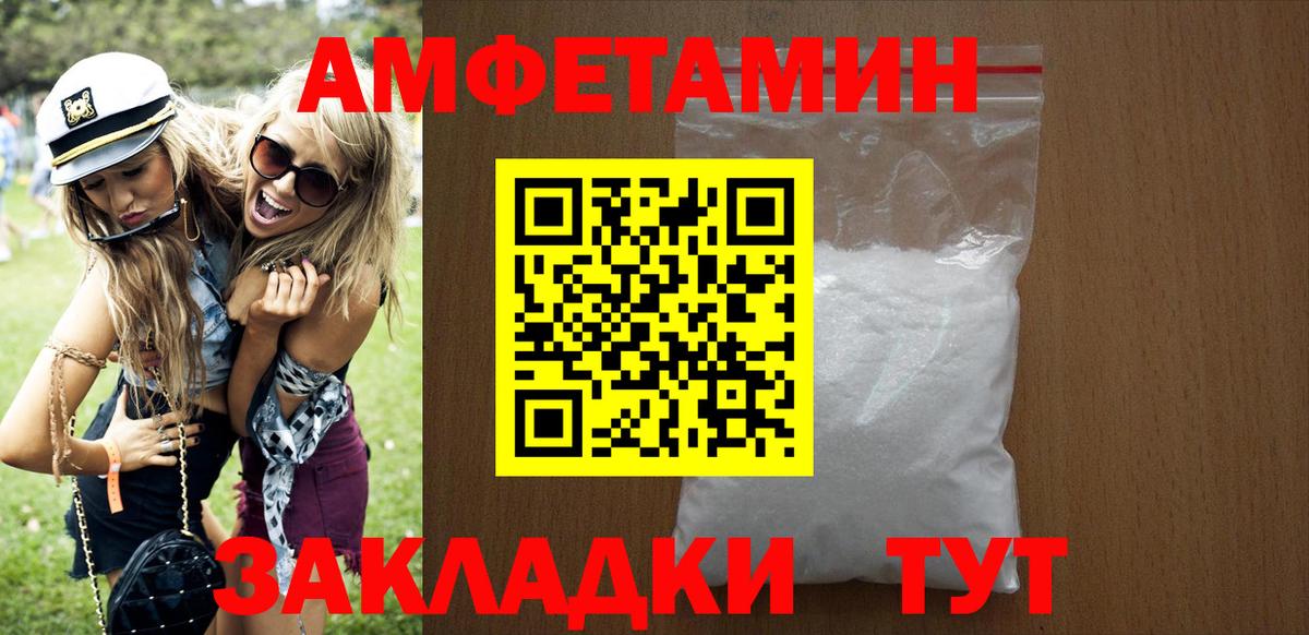 Нефтекамск  АМФ  Вход с VPN  Амфетамин VHQ 