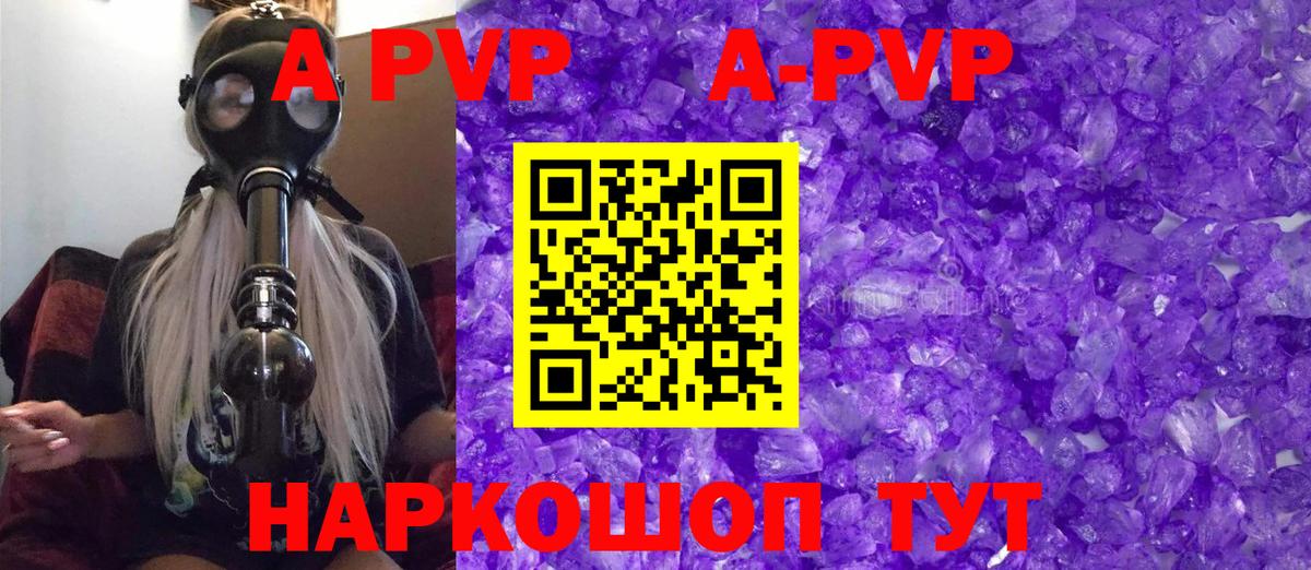 Alpha PVP СК КРИС  APVP кристаллы  Вход с VPN  Alfa_PVP  Нефтекамск 