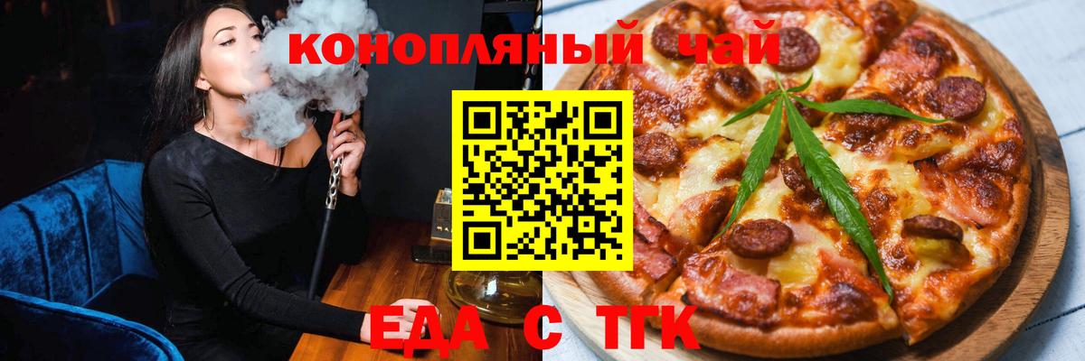 Нефтекамск  Печенье с ТГК конопля  Вход с VPN 