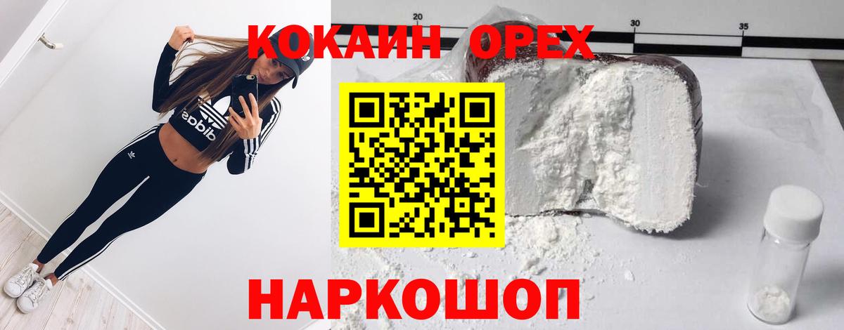 Cocaine Перу Нефтекамск