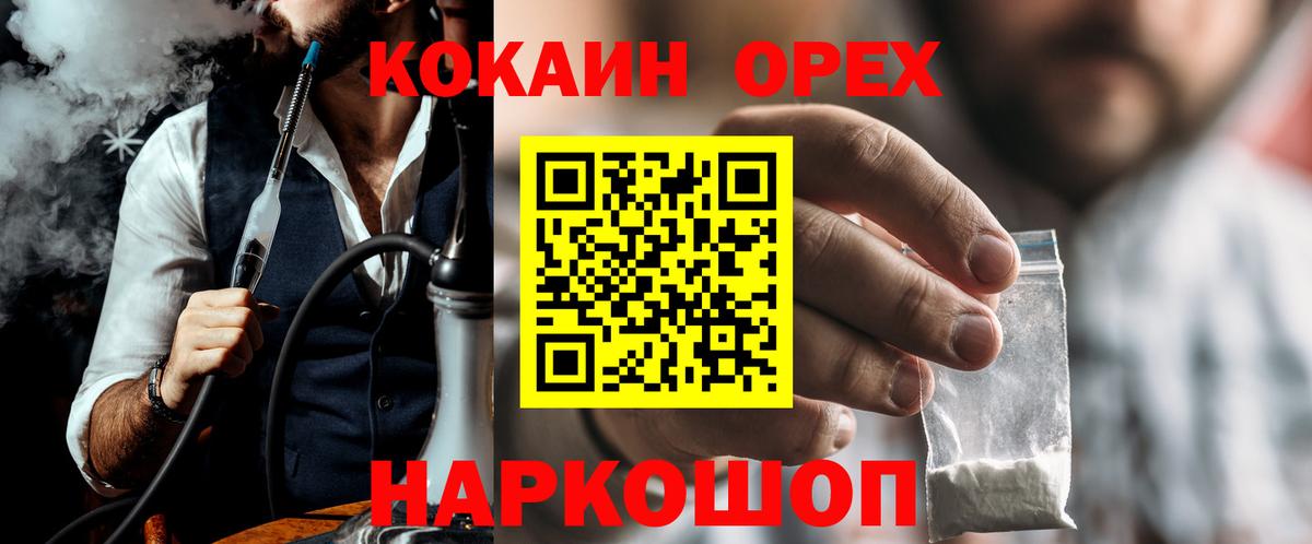 Cocaine Columbia  Cocaine  КОКАИН 99%  Нефтекамск  Вход с VPN 