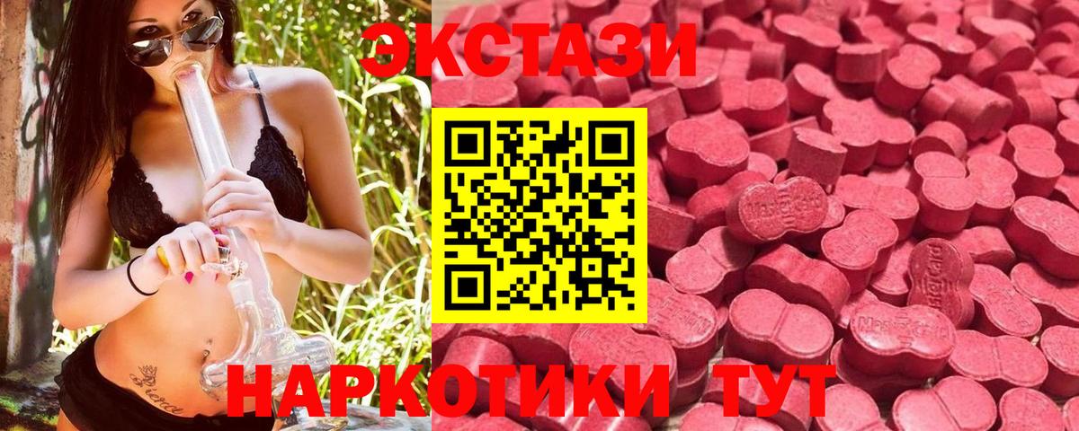 Нефтекамск  ЭКСТАЗИ  Вход с VPN  ЭКСТАЗИ 300 mg  купить наркотик  Экстази бентли 