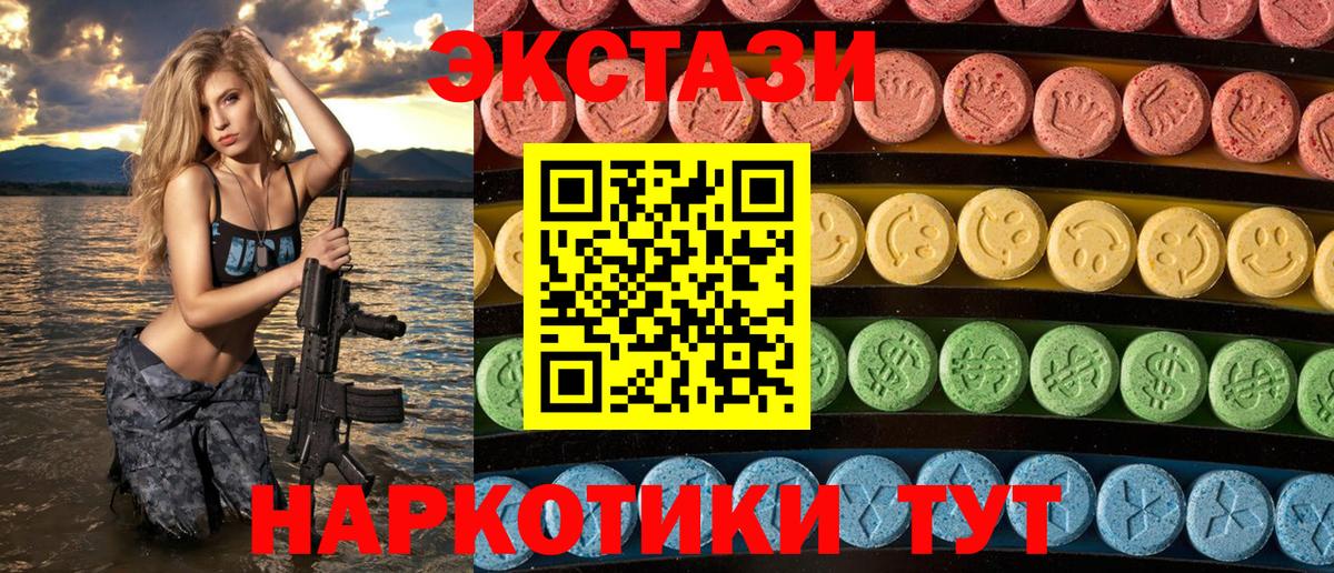 ЭКСТАЗИ mix Нефтекамск