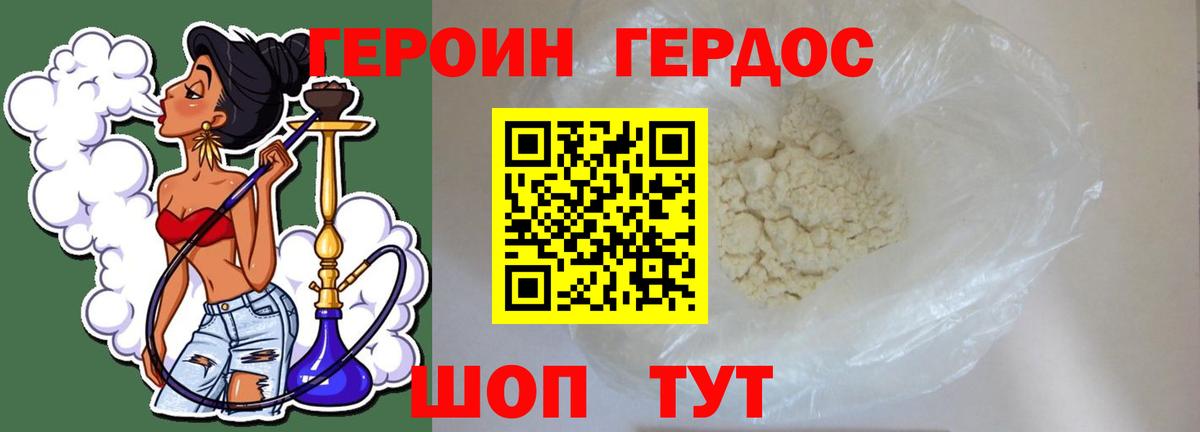 Нефтекамск  ГЕРОИН гречка  Вход с VPN 