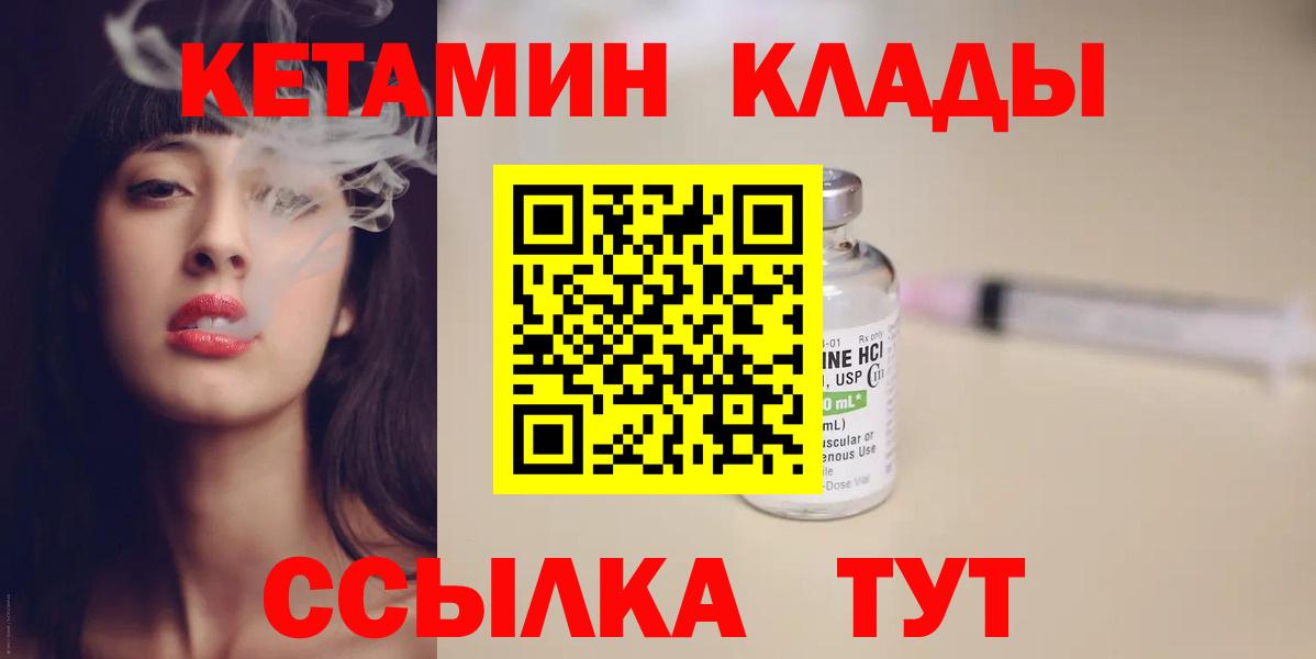 КЕТАМИН VHQ  hydra сайт  Нефтекамск  Вход с VPN 