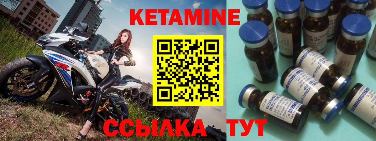 КЕТАМИН VHQ Нефтекамск