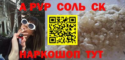 соль курить ск Славгород