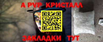 альфа пвп Сланцы