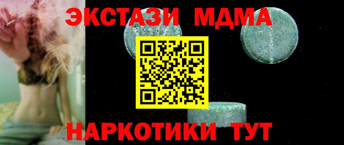 MDMA  MDMA crystal  Вход с VPN  MDMA Molly  Нефтекамск 