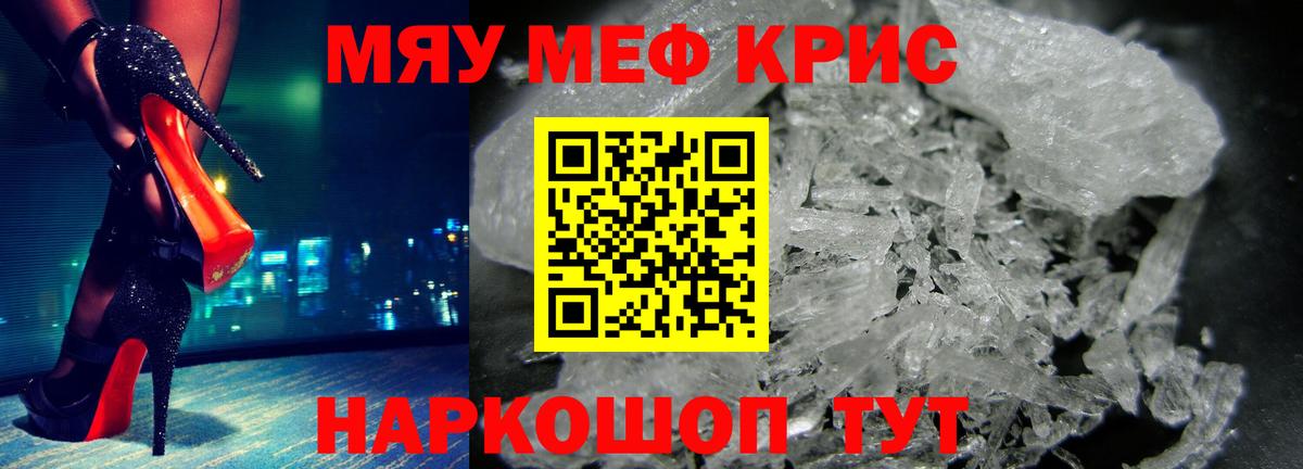 Нефтекамск  Мефедрон  Вход с VPN  МЕФ mephedrone  Мефедрон мука 