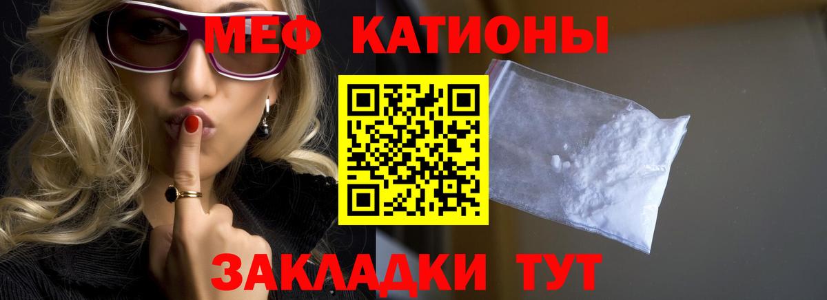Меф мука Нефтекамск