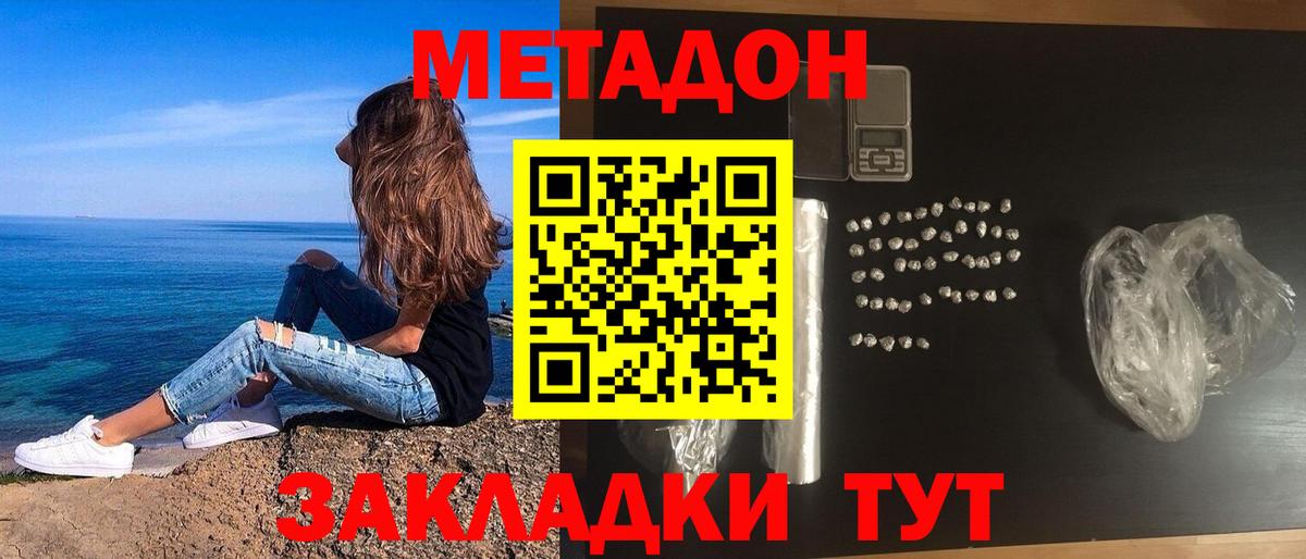 МЕТАДОН мёд Нефтекамск