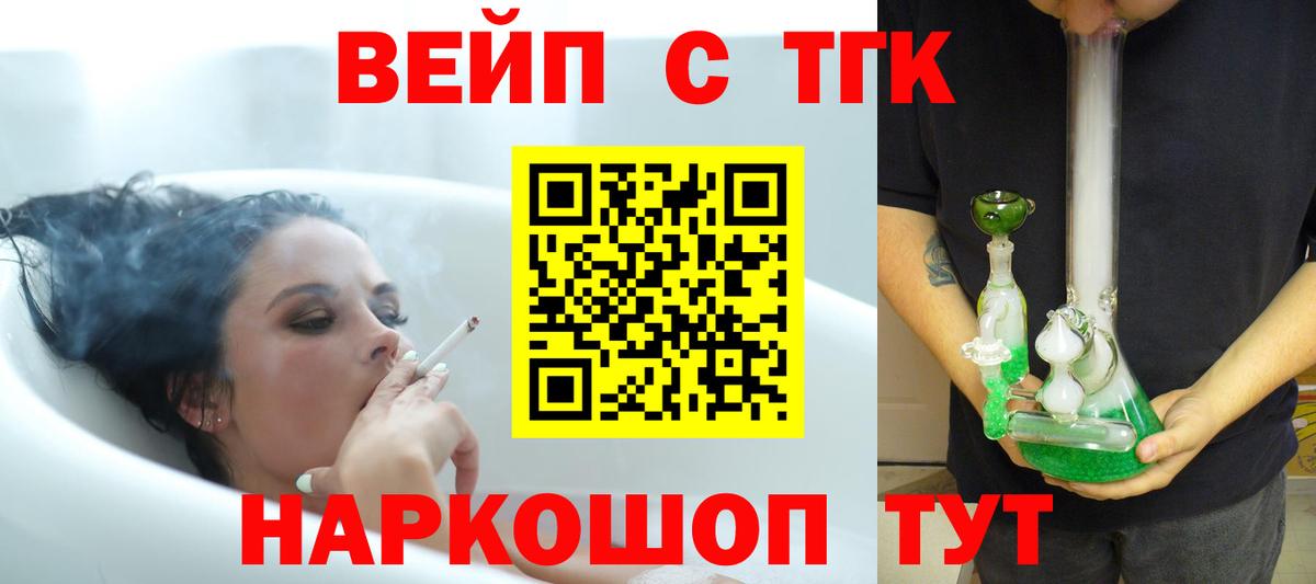 Дистиллят ТГК вейп  Дистиллят ТГК вейп  Вход с VPN  Нефтекамск 