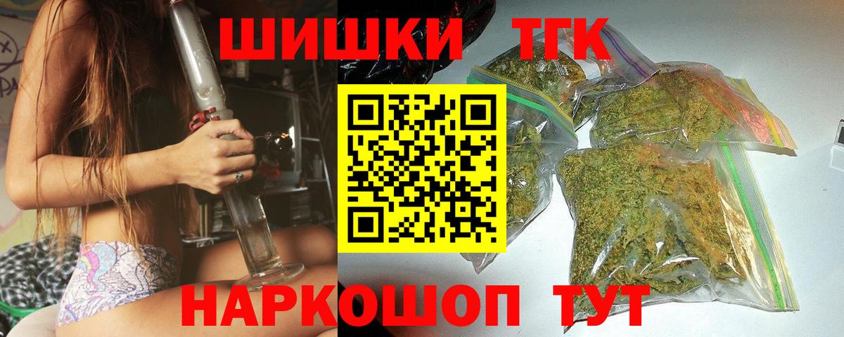 МАРИХУАНА THC 21% Нефтекамск